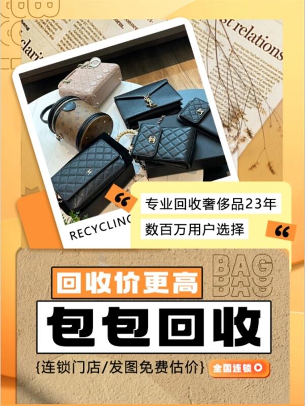 德令哈市回收包包