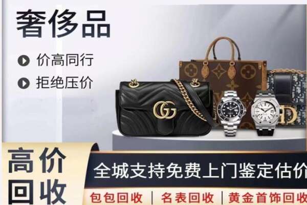 德令哈市回收名表